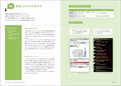 ユーザー視点でつくる 携帯サイト制作の基礎知識