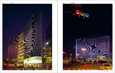 Supergraphics 空間の変容:壁面、建築、空間のためのグラフィックデザイン