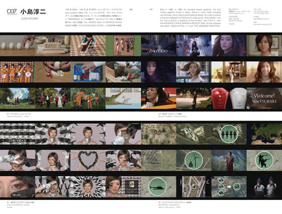 映像作家100人 2010 JAPANESE MOTION GRAPHIC CREATORS 2010