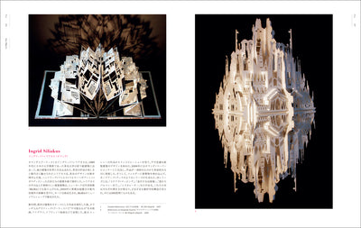 Paper Made―Art, Craft, and Design  紙から生まれる新しいかたち