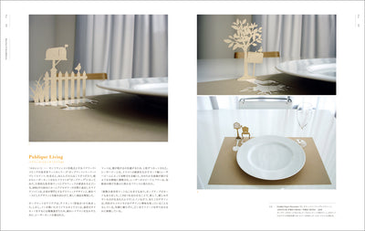 Paper Made―Art, Craft, and Design  紙から生まれる新しいかたち