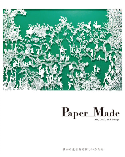 Paper Made―Art, Craft, and Design  紙から生まれる新しいかたち