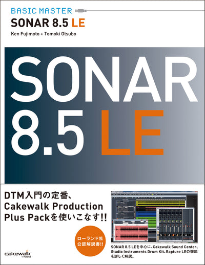 BASIC MASTER SONAR 8.5 LE