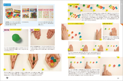 つくろう!コマ撮りアニメ HOW TO MAKE THE STOP MOTION ANIMATION
