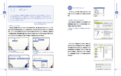 ArtRageで絵を描こう! 改訂版
