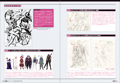 コミック イラストレーション ガイダンス! 剣と魔法の世界編