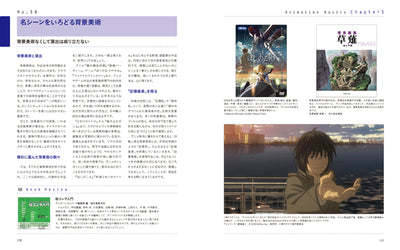 アニメーションベーシックス アニメ全域の基本を知る80のキーワード