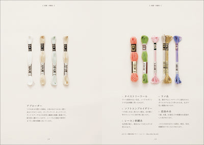 ガールズ・ハンドメイド事典