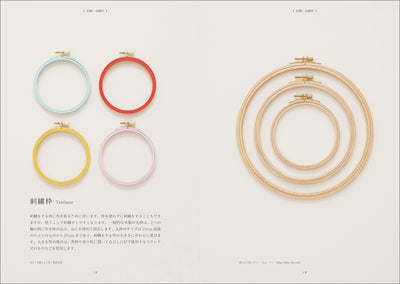 ガールズ・ハンドメイド事典