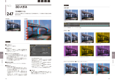 AfterEffects 標準エフェクト全解