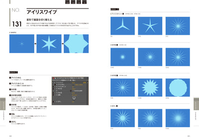 AfterEffects 標準エフェクト全解