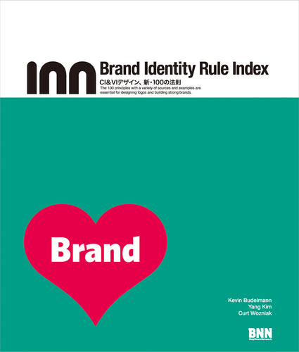 Brand Identity Rule Index CI＆VIデザイン、新・100の法則