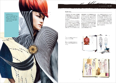 ファッションデザイン・リサーチ インスピレーションを得るための、調査とその生かし方