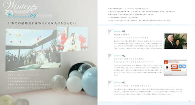 手作りウェディングのためのペーパーアイテム&フォトシネマ