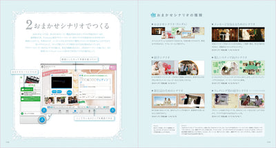 手作りウェディングのためのペーパーアイテム&フォトシネマ