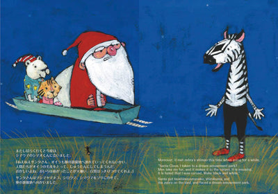 Animal Dreaming -夢の遊園地-