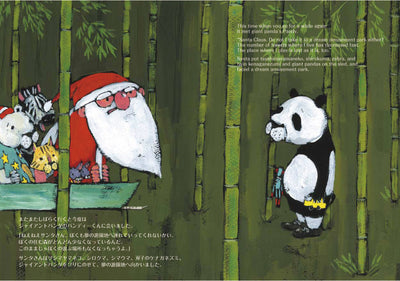 Animal Dreaming -夢の遊園地-
