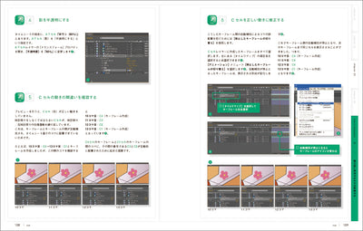 AfterEffects for アニメーション BEGINNER