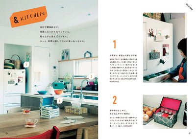 BOX & YOU 箱をたのしむ本