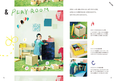 BOX & YOU 箱をたのしむ本