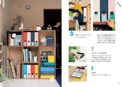 BOX & YOU 箱をたのしむ本