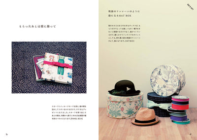 BOX & YOU 箱をたのしむ本