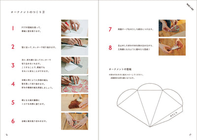 BOX & YOU 箱をたのしむ本