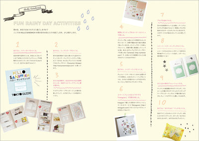 HELLO SANDWICH かわいく暮らす、ものづくりのアイデア帖