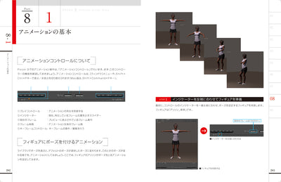 Poser 9 Official Guide Book