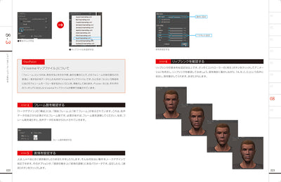 Poser 9 Official Guide Book