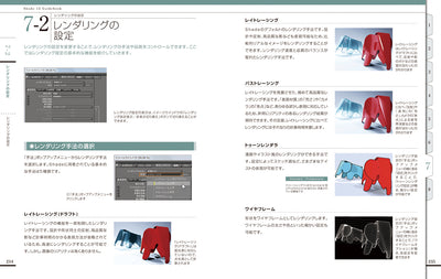 Shade 13 ガイドブック