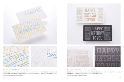 お祝いのデザイン GRAPHIC DESIGN FOR CELEBRATION