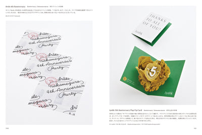 お祝いのデザイン GRAPHIC DESIGN FOR CELEBRATION
