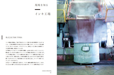 Play Printing しくみを知って使いこなす、オフセット印刷、紙、インキ