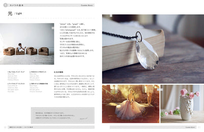 CRAFT PHOTO LESSON ハンドメイド雑貨、売りたい商品をすてきに見せる写真の教科書