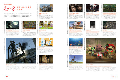 メディア芸術アーカイブス 15 YEARS OF MEDIA ARTS 1997-2011