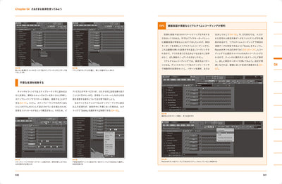 BASIC MASTER FL STUDIO
