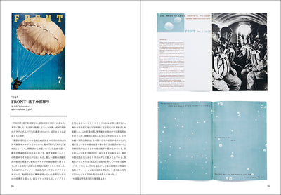 BOOKS ON JAPAN 1931–1972 日本の対外宣伝グラフ誌