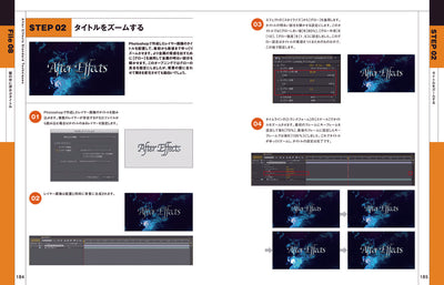 After Effects Standard Techniques 4 Advanced Opening Works