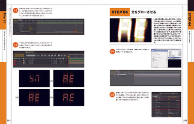 After Effects Standard Techniques 4 Advanced Opening Works