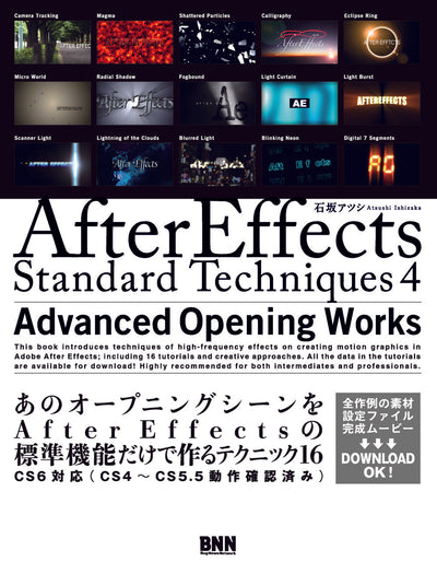 After Effects Standard Techniques 4 Advanced Opening Works