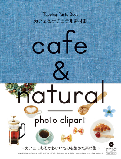 Topping Parts Book カフェ&ナチュラル素材集