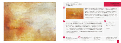 Study of ART 名作が生まれるとき