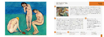 Study of ART 名作が生まれるとき