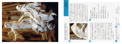 Study of ART 名作が生まれるとき