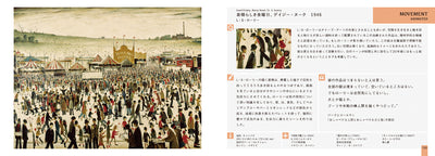 Study of ART 名作が生まれるとき