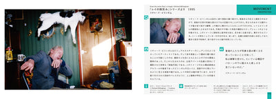 Study of PHOTO 名作が生まれるとき