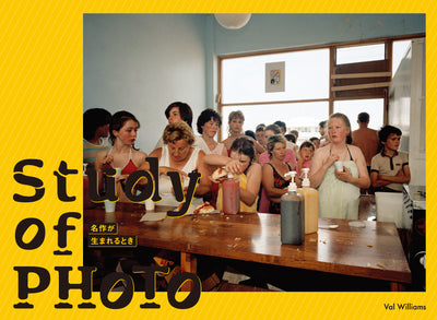 Study of PHOTO 名作が生まれるとき