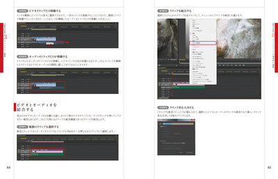Premiere Pro CS6 ガイドブック