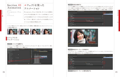Premiere Pro CS6 ガイドブック